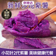 京地達小花葉紫薯地瓜 4.5斤大果單果100g+代餐粗糧地瓜蔬菜源頭直發(fā)