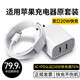 MICROKIA蘋果充電器正品充電線氮化鎵30W快充線PD套裝適配原裝iPhone14ProMax 16 15手機(jī)13充電頭20W數(shù)據(jù)線 雙口20W快充頭+USB-C閃充線【2米閃充套裝】