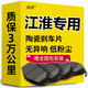 湃速陶瓷剎車片后片江淮瑞風(fēng)S3/S5/M3/M5/S2和悅A13/RS/A30同悅原廠