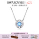 施華洛世奇（SWAROVSKI）Una跳動(dòng)的心項(xiàng)鏈女吊墜輕奢小眾送女友女士老婆畢業(yè)禮物女 【銷量NO1】藍(lán)色跳動(dòng)的心5279425