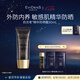 EVIDENS DE BEAUTE伊菲丹 精華防曬霜30mL 隔離乳清爽緊致敏感肌適用 生日禮物