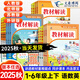 2025秋新版 教材解讀一二三四五六年級上冊語(yǔ)文數學(xué)英語(yǔ)人教版北師蘇教版小學(xué)1-6年級下冊上冊課本同步教材全解輔導書(shū) 語(yǔ)文（人教版） 三年級上冊