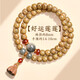 【情緒穩定】天然星月菩提手串女雙圈菩提子佛珠文化轉運男生禮物 【好運蓮蓮】天然星月菩提7*8mm