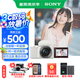 索尼（SONY）【上海國補】ZV-E10L APS-C半畫微單 ZV-E10  vlog直播4K視頻側(cè)翻式液晶屏zv-e10 白色套機【128卡+皮套+電池+充電器+888】 官方標配（不含內(nèi)存卡）