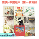 【官方直營(yíng)】熊亮中國繪本（套裝9冊）熊亮 平裝版 中國傳統文化 灶王爺 小年獸 兔兒爺 兒童繪本 果麥圖書(shū)  團購聯(lián)系客服