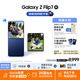 三星Samsung Galaxy Z Flip7 折疊屏手機 4.1英寸超大智能外屏 AI手機 徐明浩同款12GB+512GB 暗影藍