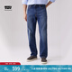 Levi's李維斯暖絨系列男士541寬松錐型美式復(fù)古vintage休閑牛仔褲 牛仔藍 32 (32)