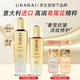 悠萊水乳套裝恒采之能抗皺緊致補水保濕化妝品官方店?yáng)|京營(yíng)自旗艦款 【提拉緊致】滋潤型：水+乳