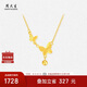 周大生18K黃金項(xiàng)鏈女蝴蝶套鏈極光蝶項(xiàng)鏈生日禮物送女友送媽媽 約1.6g
