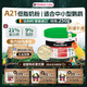 凡賽爾（VERSELE-LAGA）A21中小型鸚鵡幼鳥高蛋白奶粉鳥糧250g 效期到26年8月