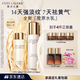 雅詩(shī)蘭黛美白膠原水乳（膠原水200ml+白膠原乳100ml)護膚品套裝