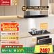 美的（Midea）歐式抽油煙機家用煙灶套裝油煙機灶具套裝三件套19大吸力廚房三件套油煙機燃氣灶套裝T33A 三件套【搭4.8KW大火灶+110L消毒柜】天然氣 廚房家電