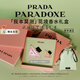 普拉達(dá)（PRADA）我本莫測(cè)花境香水50ML 七夕情人節(jié)生日禮物送女友老婆禮盒禮物