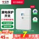 公牛（BULL）漏電保護(hù)插座GTP系列 暗裝墻壁開關(guān)插座面板大功率漏保開關(guān)帶插孔 【40A大功率漏保開關(guān)】