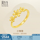 周生生永系列黃金戒指 足金小雛菊花金戒指女款金手指圈 50470R計價 13圈 - 2.61克(含工費160元)