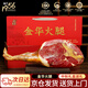 金蘇正宗金華火腿5斤整腿禮盒浙江特產(chǎn) 中秋節禮品送禮企業(yè)團購