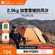 牧高笛（MOBIGARDEN） 冷山plus 戶外徒步露營(yíng)高山沙漠雪線四季帶雪裙帳篷 雙人帶雪裙-紅灰色