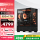 微星AMD銳龍R7 5700X/7800X3D主機(jī) RTX5060Ti 三角洲CSGO高端網(wǎng)吧游戲電競直播臺式電腦主機(jī) DIY組裝機(jī) 配置一：5700X+微星RTX5060 8G 單主機(jī)（不含顯示器）