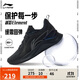李寧越影 ELEMENT丨跑步鞋男網(wǎng)面透氣秋季減震輕盈運動(dòng)鞋ARHT047