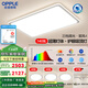 歐普（OPPLE）led吸頂燈具飾護(hù)眼全光譜智慧光客廳臥室書房全套智能宸風(fēng)TC A5智慧光-全光譜【3室2廳-5燈】
