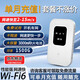 歐本無(wú)線(xiàn)隨身WiFi移動(dòng)無(wú)線(xiàn)網(wǎng)絡(luò )免插卡4G/5G高速隨行網(wǎng)絡(luò )通用流量2025款超長(cháng)續航 頂配版-3千毫安大電池