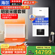 海爾壁掛爐天然氣采暖鋼板散熱器全屋供暖熱水系統(tǒng)HD1冷凝爐5組暖氣片