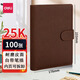 得力（deli）活頁(yè)本記事本高端筆記本本子可拆卸商務(wù)辦公皮面本工作會(huì )議記錄本學(xué)生日記本商務(wù)伴手禮活動(dòng)獎品 【25K-100張】商務(wù)活頁(yè)本-棕色