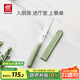 雙立人（ZWILLING）切菜刀水果刀廚房刀削皮刀刨皮刀多功能刀NOWS廚房用具小巧多用刀