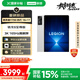 聯(lián)想拯救者Y700四代【國家補(bǔ)貼】8.8英寸游戲平板 驍龍8至尊版 3K 165Hz高刷 銅制大VC 16+1TB冰魄白