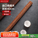 美廚（maxcook）搟面杖 雞翅木無漆搟面棍壓面棍烘焙小工具大號單根40cm MCPJ388