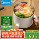 美的（Midea）電煮鍋 電熱鍋 小電鍋 宿舍小鍋 學(xué)生寢室一體泡面小火鍋多功能鍋 XZE1612 1.7L【國(guó)家補(bǔ)貼】