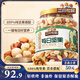 三只松鼠罐裝每日堅果純堅果1.1KG/罐 核桃腰果休閑零食混發(fā) 送禮團購