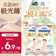 MOONY尤妮佳極上系列極光薄 紙尿褲 NB4片【試用裝】