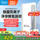美的（Midea）涼霸廚房衛(wèi)生間集成吊頂照明一體遙控排氣換氣吹風(fēng)負(fù)離子除菌B8P