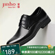 金猴（JINHOU）辦公室職場商務(wù)正裝鏤空皮鞋夏季透氣輕便系帶皮涼鞋 黑色 42
