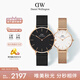 丹尼爾惠靈頓（DanielWellington）DW情侶手表一對 父親七夕禮物紀念日禮物DW00100307+DW00100219