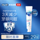 歐樂(lè )B氨基酸熱銷(xiāo)榜小白管牙膏對抗牙齦問(wèn)題含氟牙齦專(zhuān)護200g京東自營(yíng)