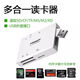 品勝（PISEN）品勝讀卡器多合一sd卡轉換器tf行車(chē)記錄儀儲存卡usb20多功能M2單 疊插頭可讀SDCFTFMSM2XD卡 USB2點(diǎn)0