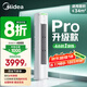 美的空調(diào) 酷省電Pro 2匹 新一級能效 客廳立式省電空調(diào)柜機 變頻冷暖 家電國家補貼 KFR-51LW/N8KS1-1P