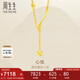 周生生七夕禮物黃金項鏈足金愛(ài)心套鏈流蘇心弦15859N計價(jià)41厘米7.4克