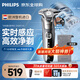 飛利浦（PHILIPS）男士電動(dòng)剃須刀旋護5系Pro SkinIQ 智能系列 歐洲版進(jìn)口 生日紀念日禮物 送男友送老公 S5887