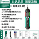 世達(dá)SATA測電筆智能感應(yīng)數(shù)顯測電筆測通斷驗零火線多功能電筆D05989A