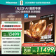 海信電視E8Q 85英寸 信芯H6 4224分區U+MiniLED  黑曜屏 330Hz 帝瓦雷音響 超薄壁紙電視國家補貼85E8Q 85英寸