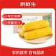 京鮮生東北水果玉米凈重4.5斤6-8棒 鮮甜玉米棒新鮮蔬菜 源頭直發(fā)