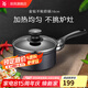 WMF不粘奶鍋輔食鍋寶寶嬰兒家用煎鍋湯蒸鍋熱奶鍋煮面鍋電磁爐燃?xì)?金鉆不粘奶鍋 16cm