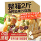米可芙潤杰莊園 沙琪瑪零食餅干蛋糕點(diǎn)心無(wú)糖精休閑零食品早餐面包2斤