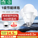 雷士（NVC）LED球泡家用商用大功率燈泡節(jié)能11瓦白光6500K【一級能效】3只裝