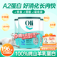 Oli6穎睿純山羊奶粉5大HMO穎睿嬰兒童專(zhuān)用配方澳洲進(jìn)口 3段*3罐（1歲以上）27.10到期