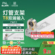 FSL佛山照明T8分體LED燈管支架配件單管平蓋空支架1.2米