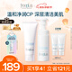 芙麗芳絲（Freeplus）洗面奶男女士氨基酸潔面100g+泡沫慕斯150ml生日禮物送男女朋友